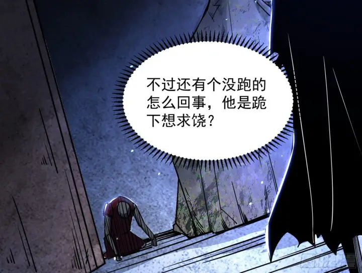 《我为邪帝》主世界的先天们图45