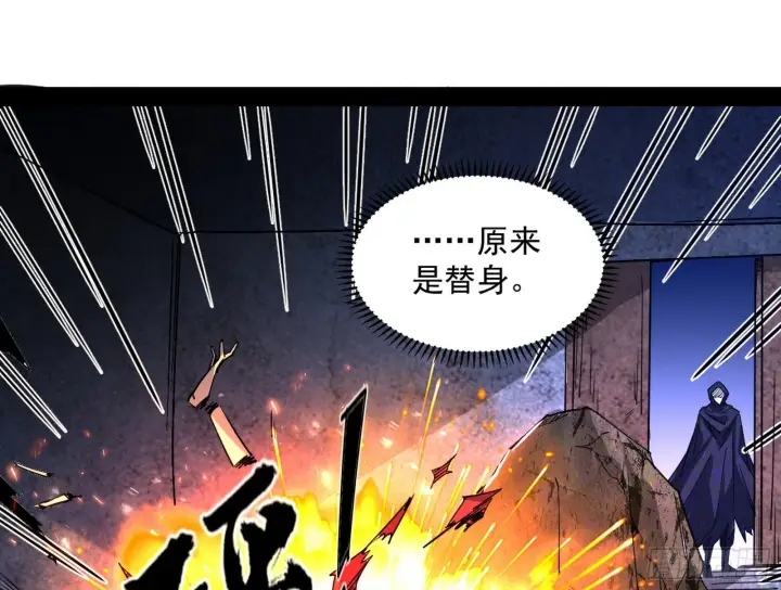 《我为邪帝》主世界的先天们图47