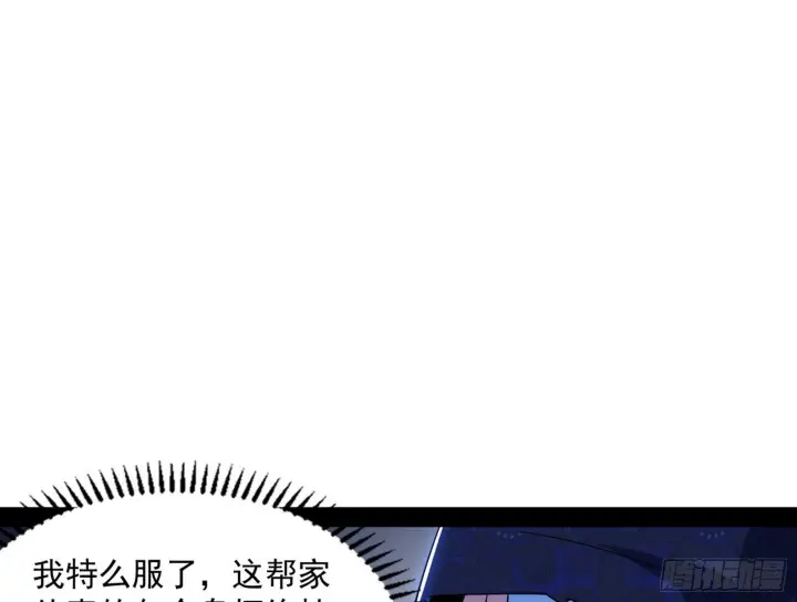 《我为邪帝》主世界的先天们图49