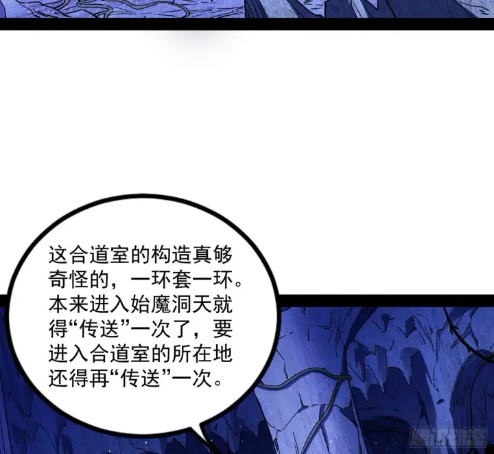 《我为邪帝》主世界的先天们图5