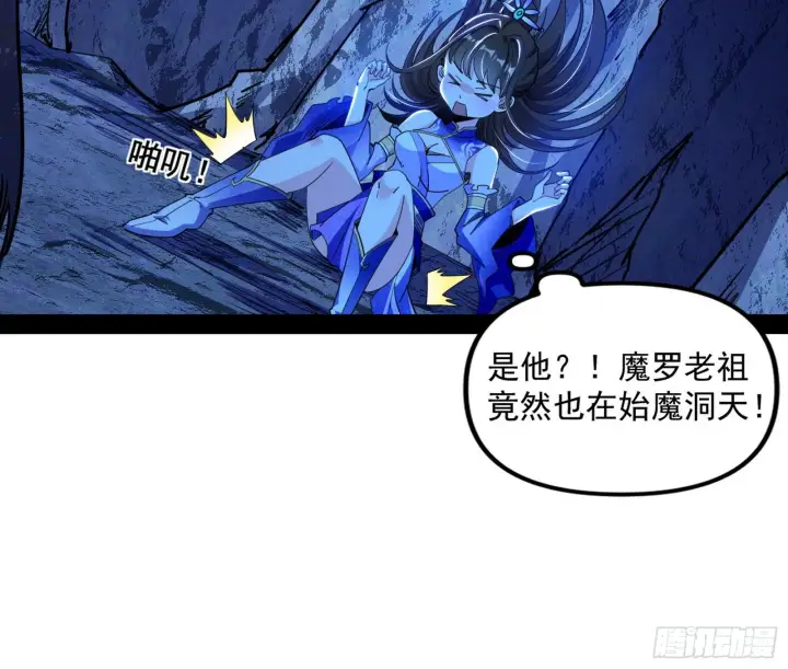 《我为邪帝》主世界的先天们图63