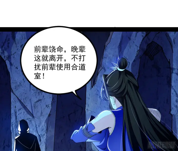 《我为邪帝》主世界的先天们图64