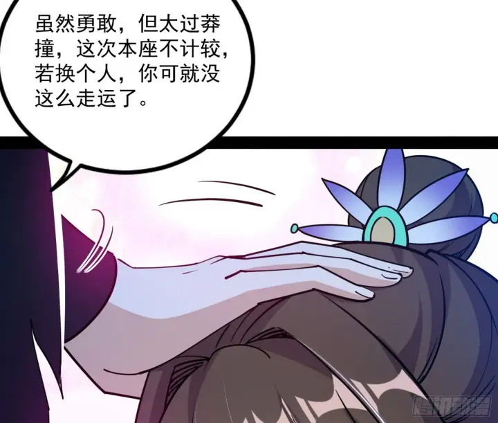 《我为邪帝》主世界的先天们图68