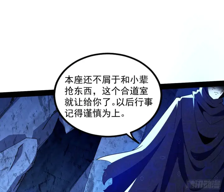 《我为邪帝》主世界的先天们图71