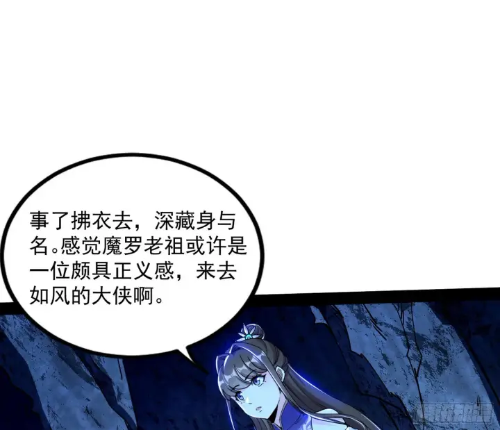 《我为邪帝》主世界的先天们图75