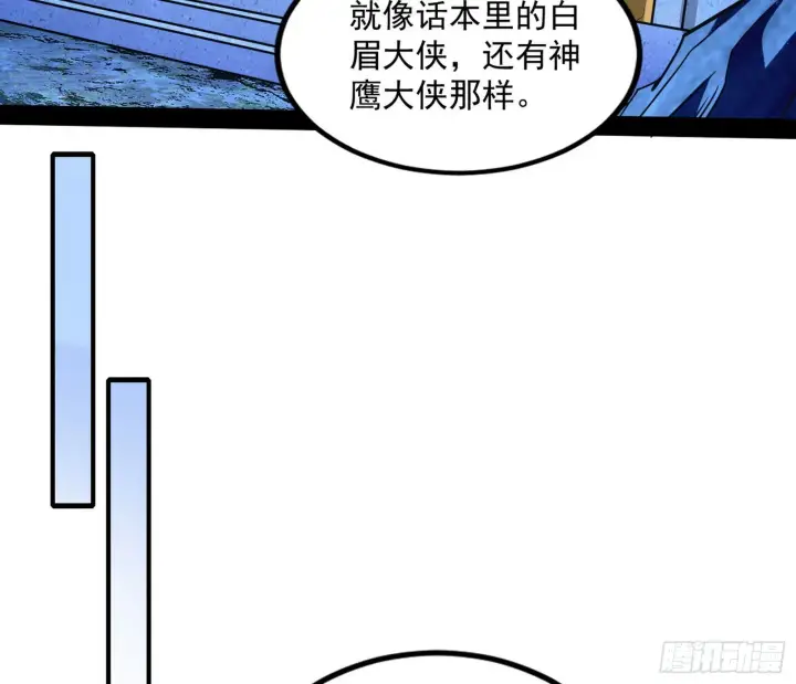 《我为邪帝》主世界的先天们图79