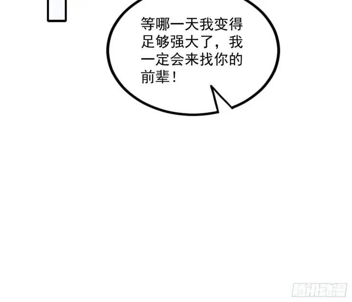 《我为邪帝》主世界的先天们图80
