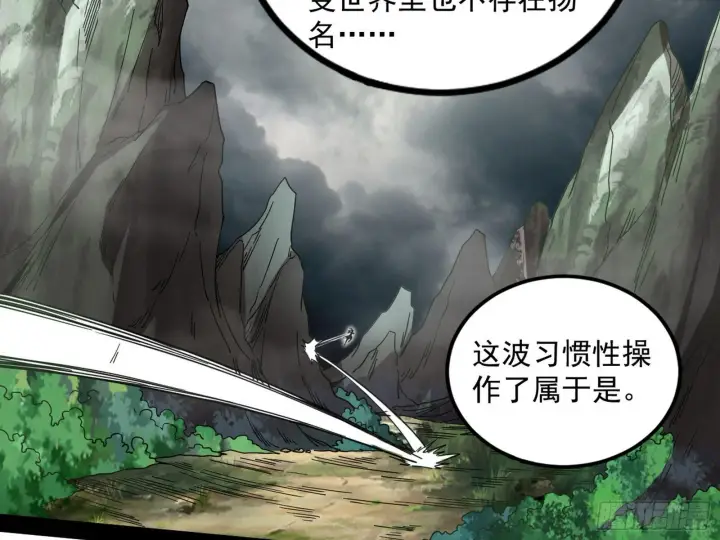 《我为邪帝》主世界的先天们图82