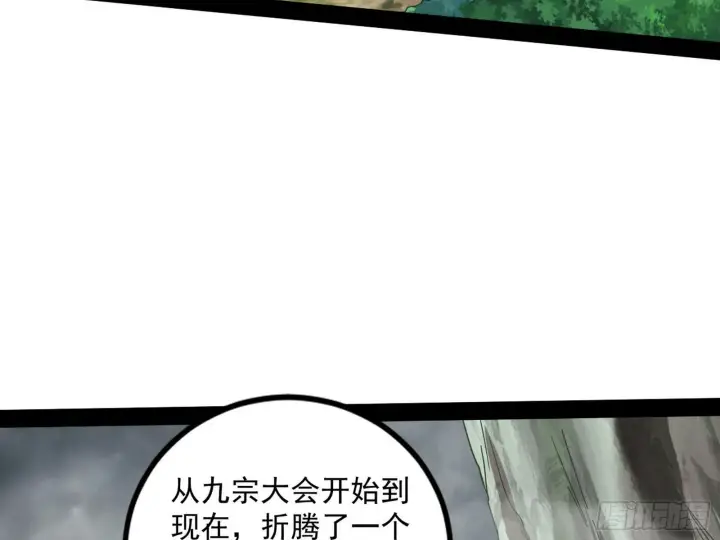 《我为邪帝》主世界的先天们图83