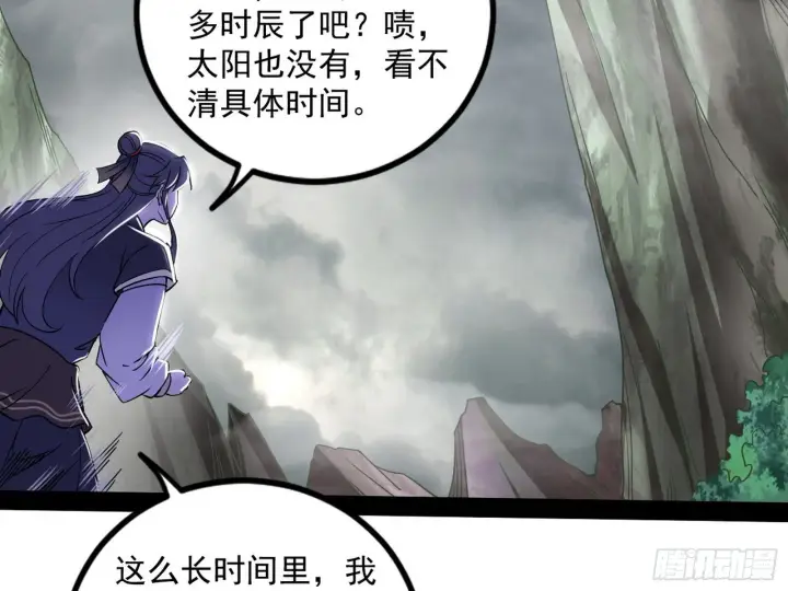 《我为邪帝》主世界的先天们图84