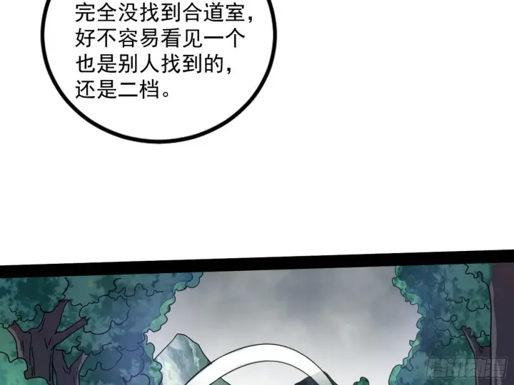 《我为邪帝》主世界的先天们图85