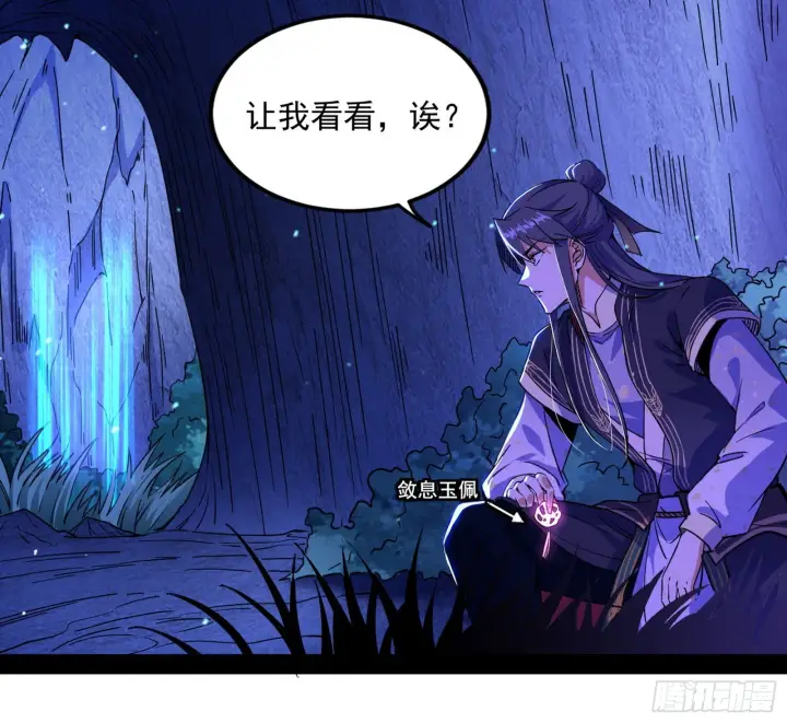《我为邪帝》主世界的先天们图9