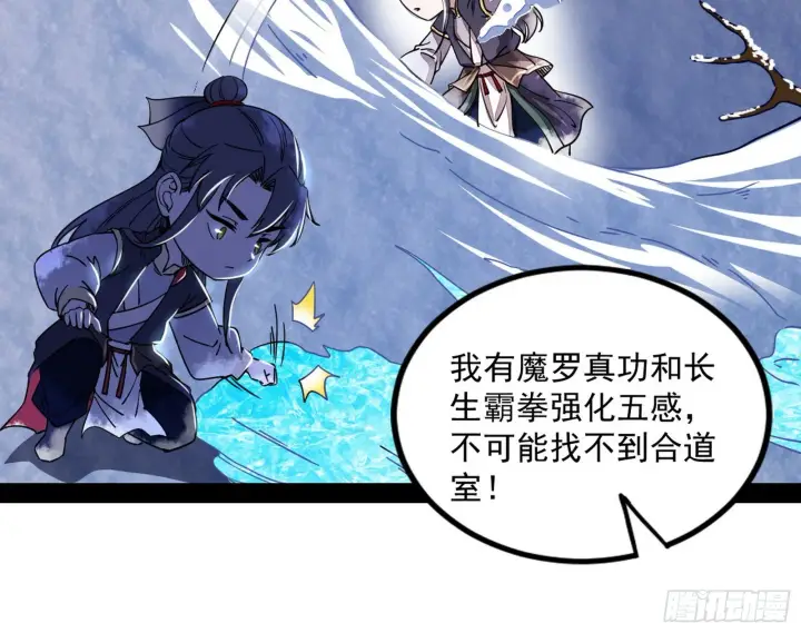 《我为邪帝》主世界的先天们图92