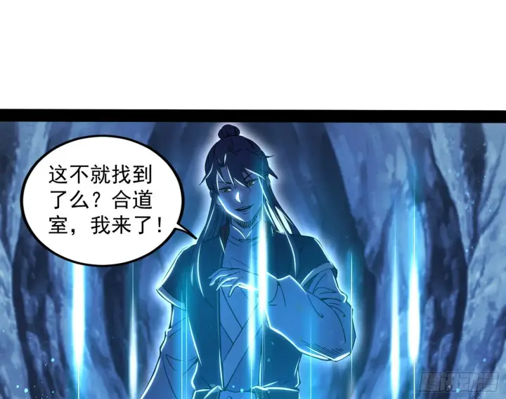 《我为邪帝》主世界的先天们图96