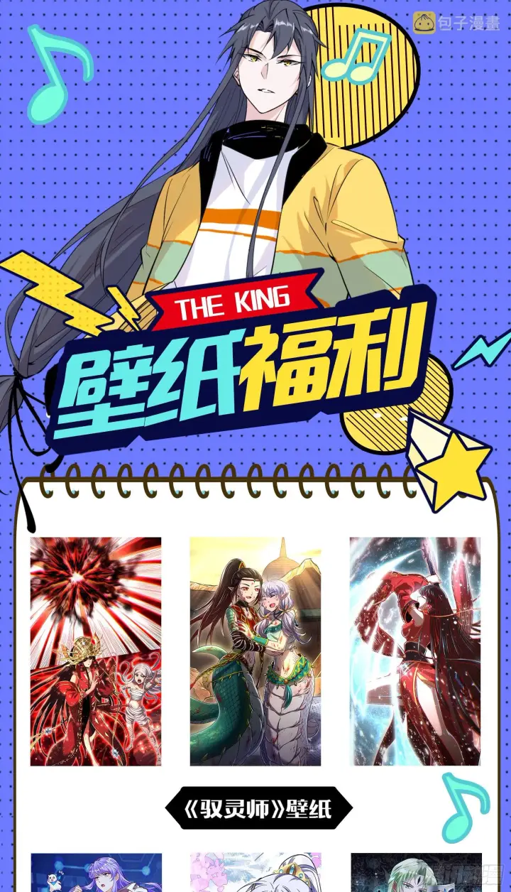 《我为邪帝》和秦妖女的撞面图101