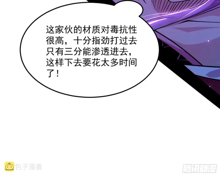 《我为邪帝》和秦妖女的撞面图12