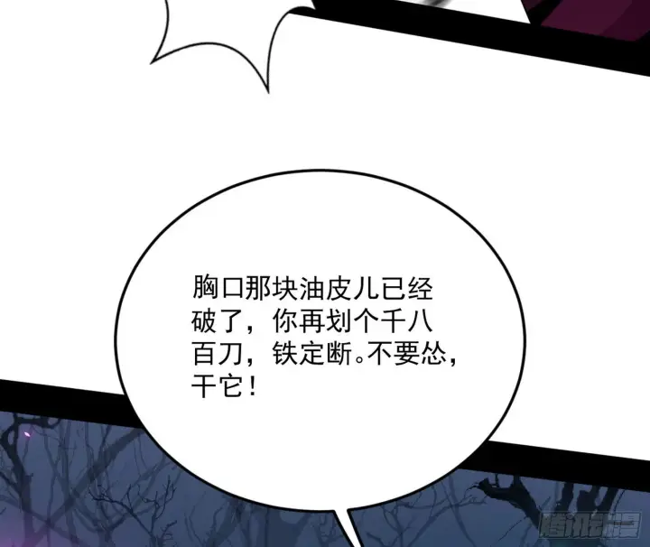 《我为邪帝》和秦妖女的撞面图15