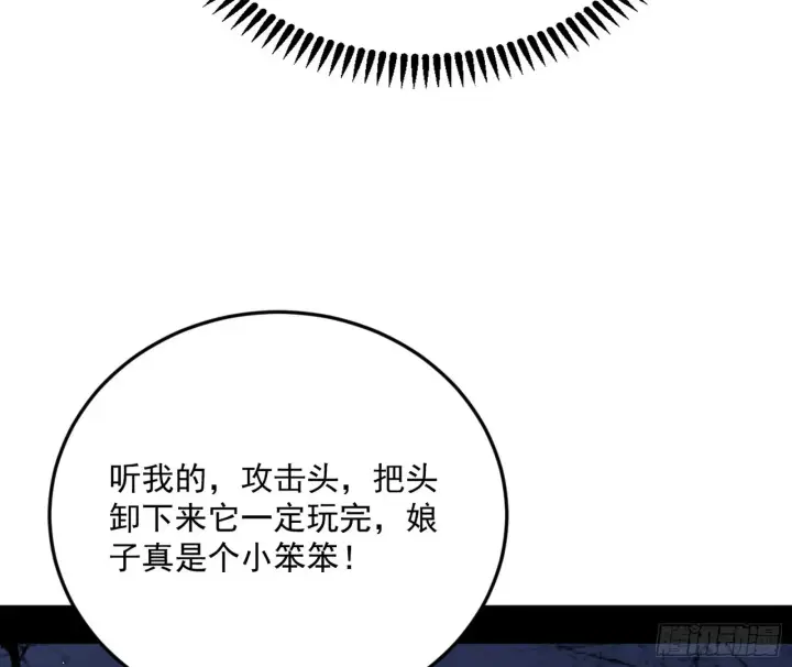 《我为邪帝》和秦妖女的撞面图18