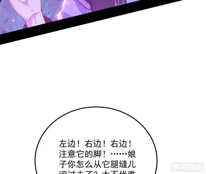 《我为邪帝》和秦妖女的撞面图20