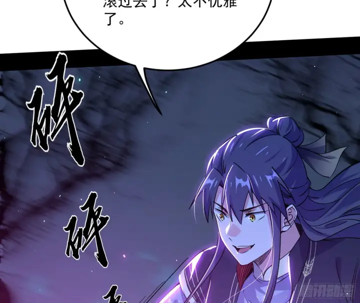 《我为邪帝》和秦妖女的撞面图21