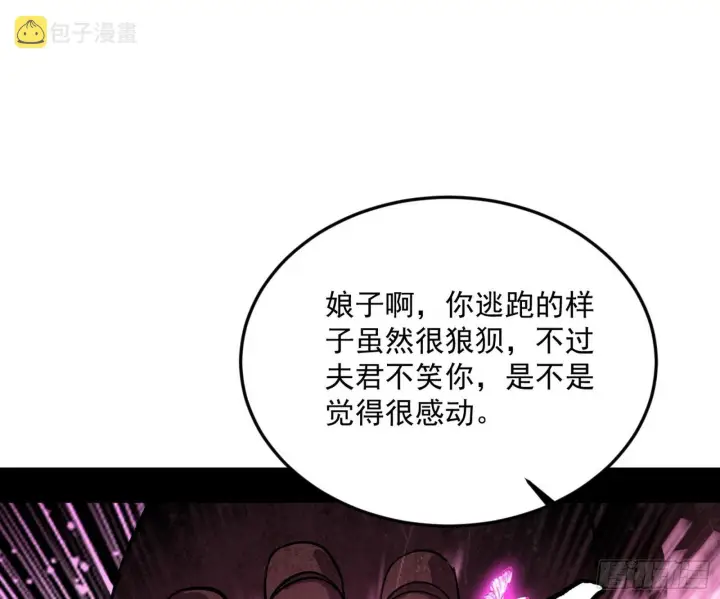 《我为邪帝》和秦妖女的撞面图23
