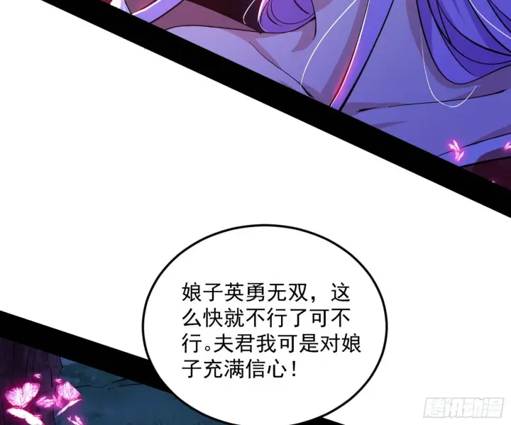 《我为邪帝》和秦妖女的撞面图27