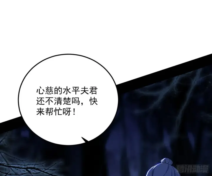 《我为邪帝》和秦妖女的撞面图30