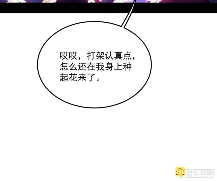 《我为邪帝》和秦妖女的撞面图32