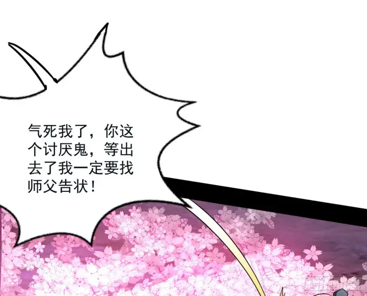 《我为邪帝》和秦妖女的撞面图37