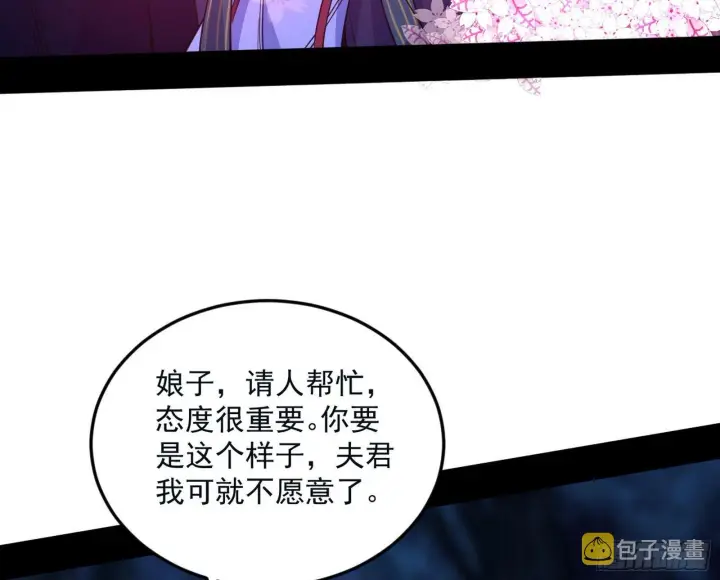 《我为邪帝》和秦妖女的撞面图39