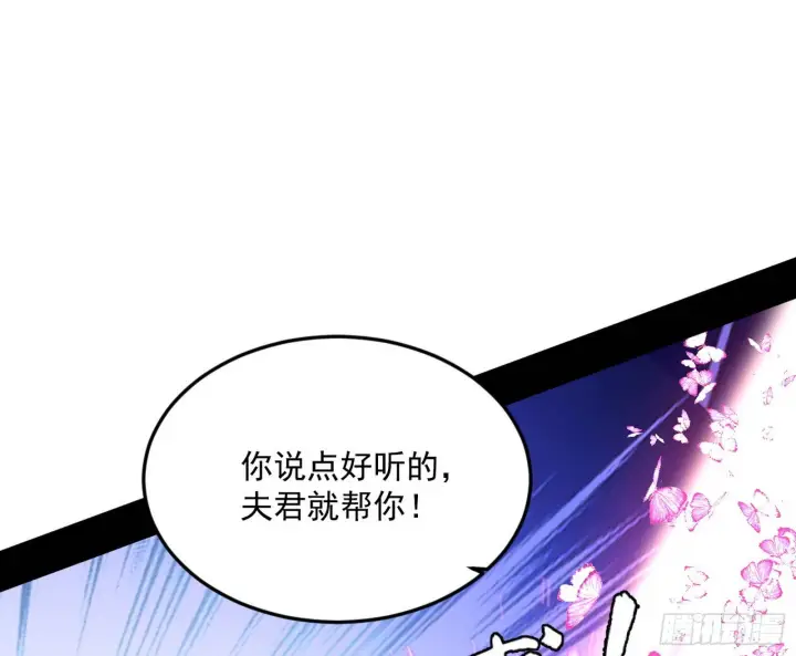 《我为邪帝》和秦妖女的撞面图42