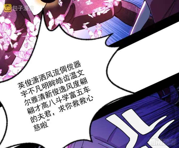 《我为邪帝》和秦妖女的撞面图44