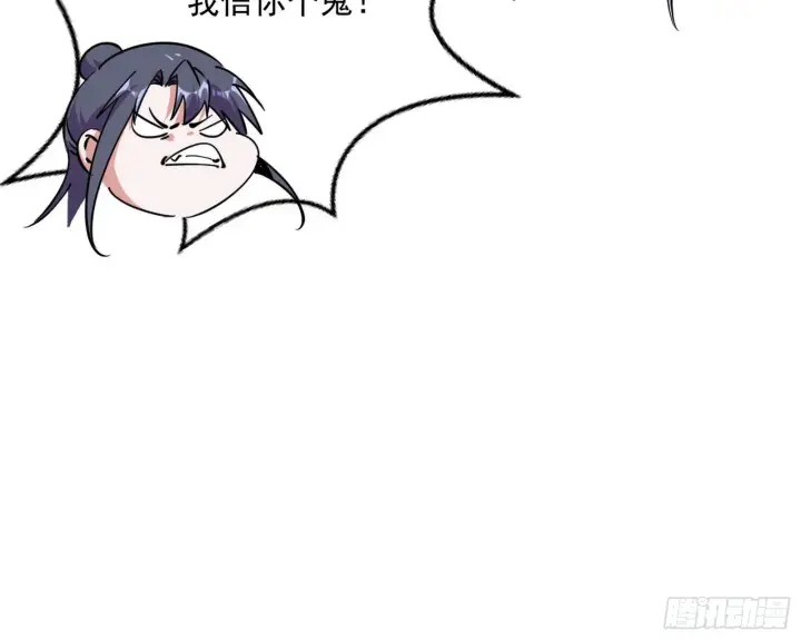 《我为邪帝》和秦妖女的撞面图61