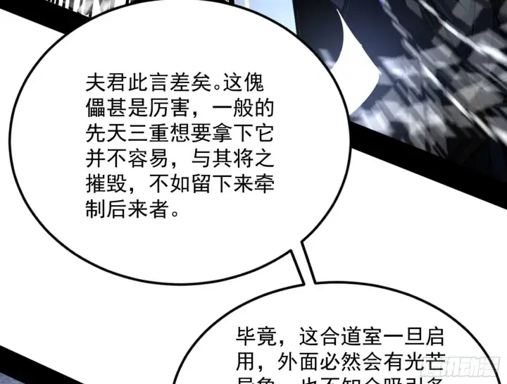 《我为邪帝》和秦妖女的撞面图69