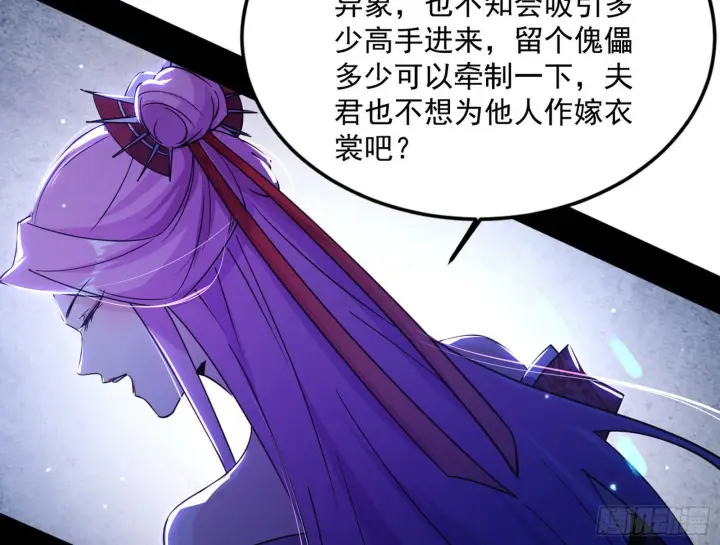 《我为邪帝》和秦妖女的撞面图70