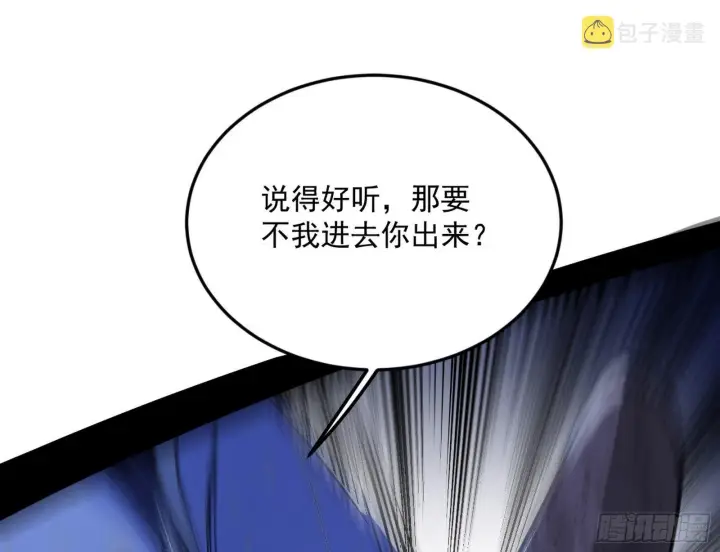 《我为邪帝》和秦妖女的撞面图72