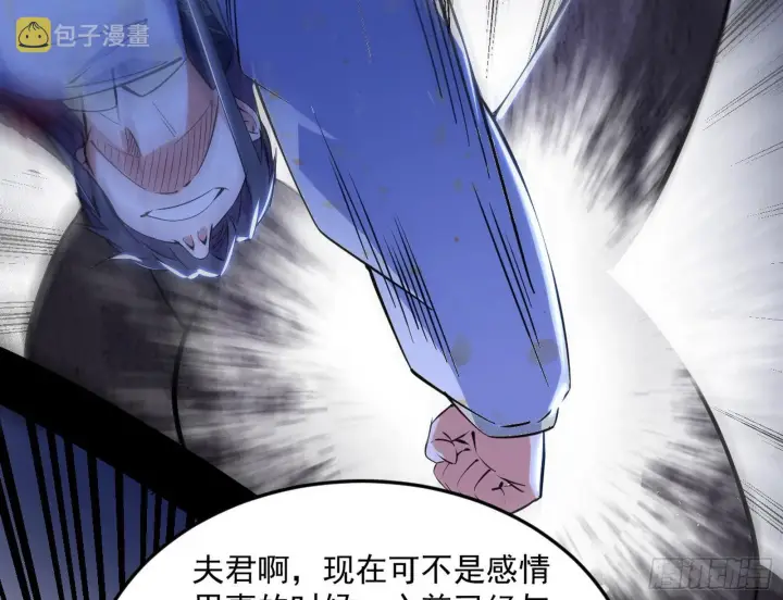 《我为邪帝》和秦妖女的撞面图73