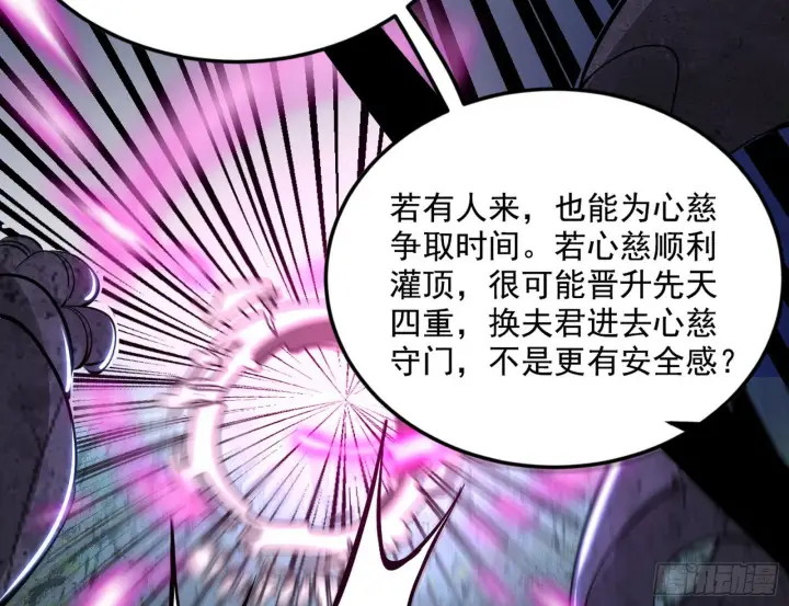 《我为邪帝》和秦妖女的撞面图76