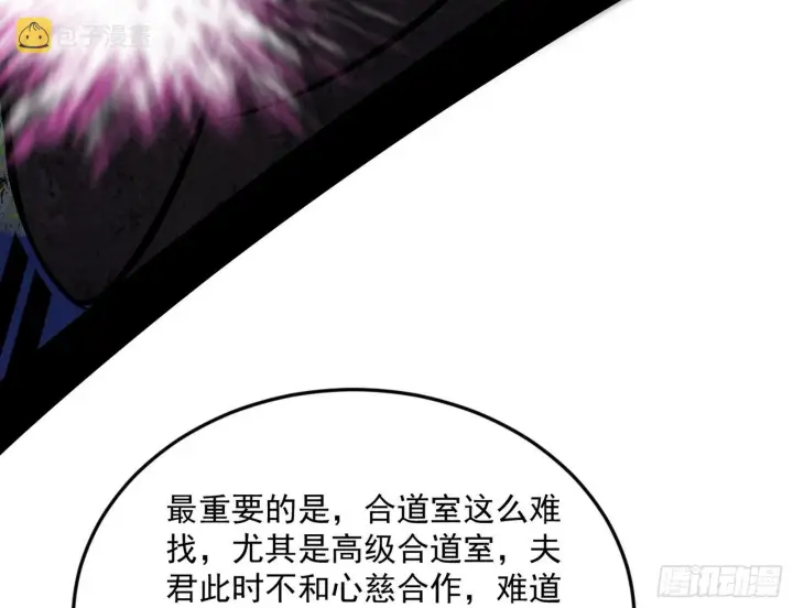 《我为邪帝》和秦妖女的撞面图78