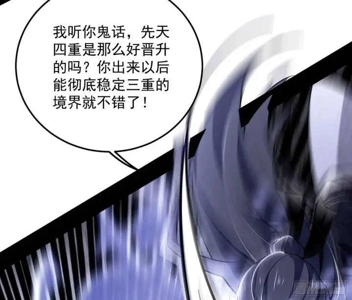 《我为邪帝》和秦妖女的撞面图83