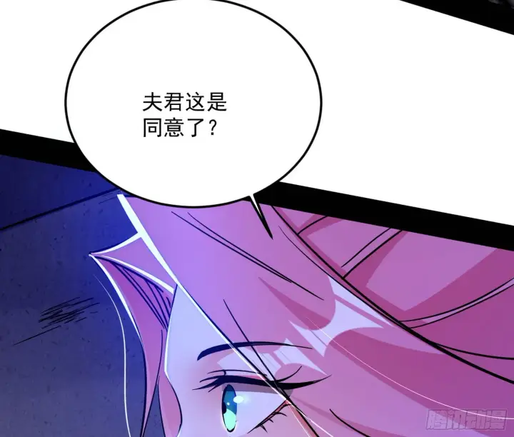 《我为邪帝》和秦妖女的撞面图86