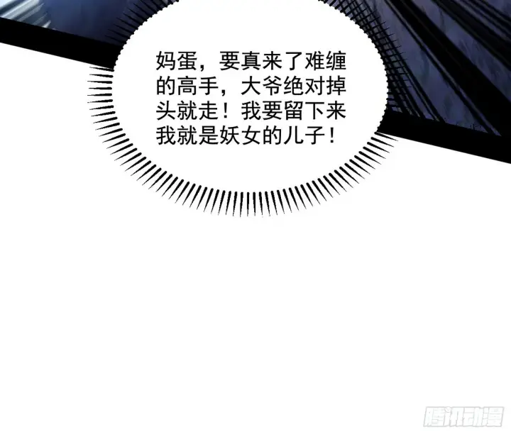 《我为邪帝》和秦妖女的撞面图90
