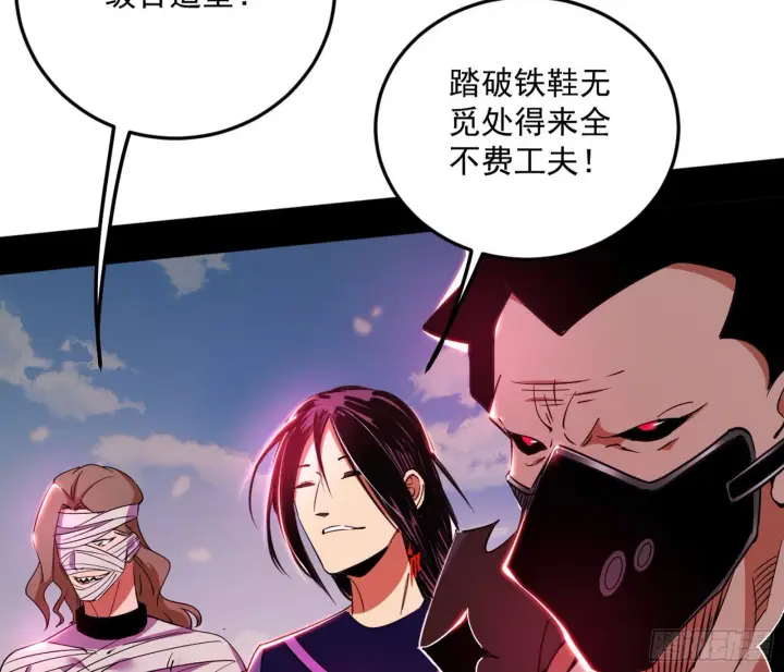 《我为邪帝》和秦妖女的撞面图97