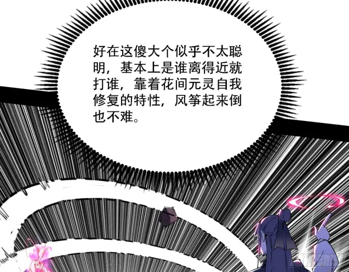 《我为邪帝》表面夫妇图10