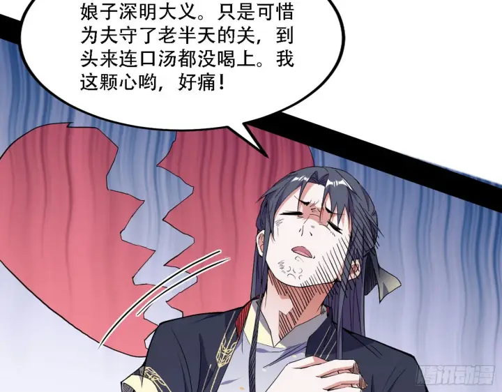 《我为邪帝》表面夫妇图100
