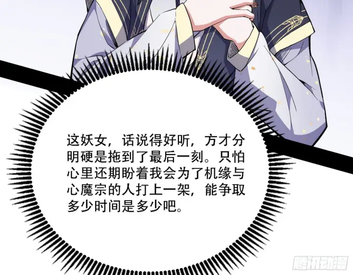 《我为邪帝》表面夫妇图101