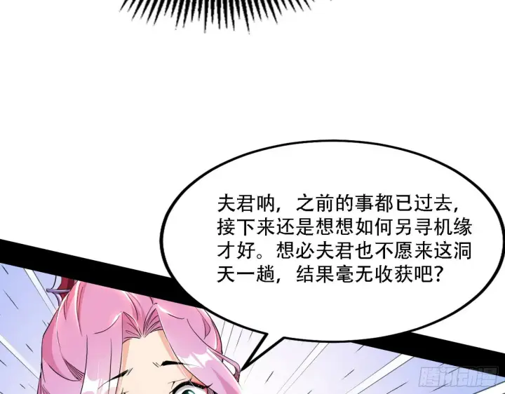 《我为邪帝》表面夫妇图102