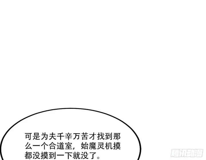《我为邪帝》表面夫妇图104