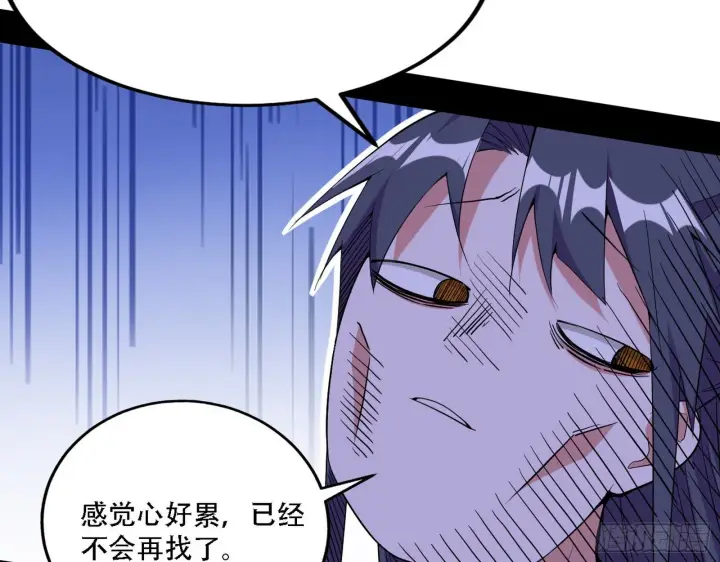 《我为邪帝》表面夫妇图105
