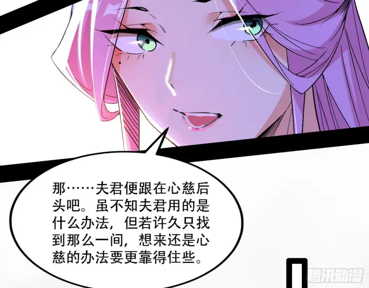 《我为邪帝》表面夫妇图108